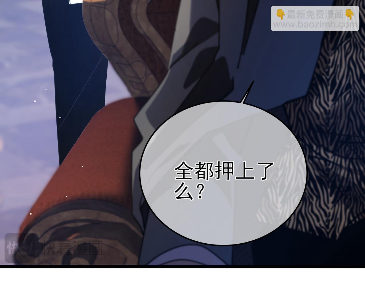 我靠無敵被動打出成噸傷害！ - 第59話 凌若希絕地反擊！(1/4) - 7