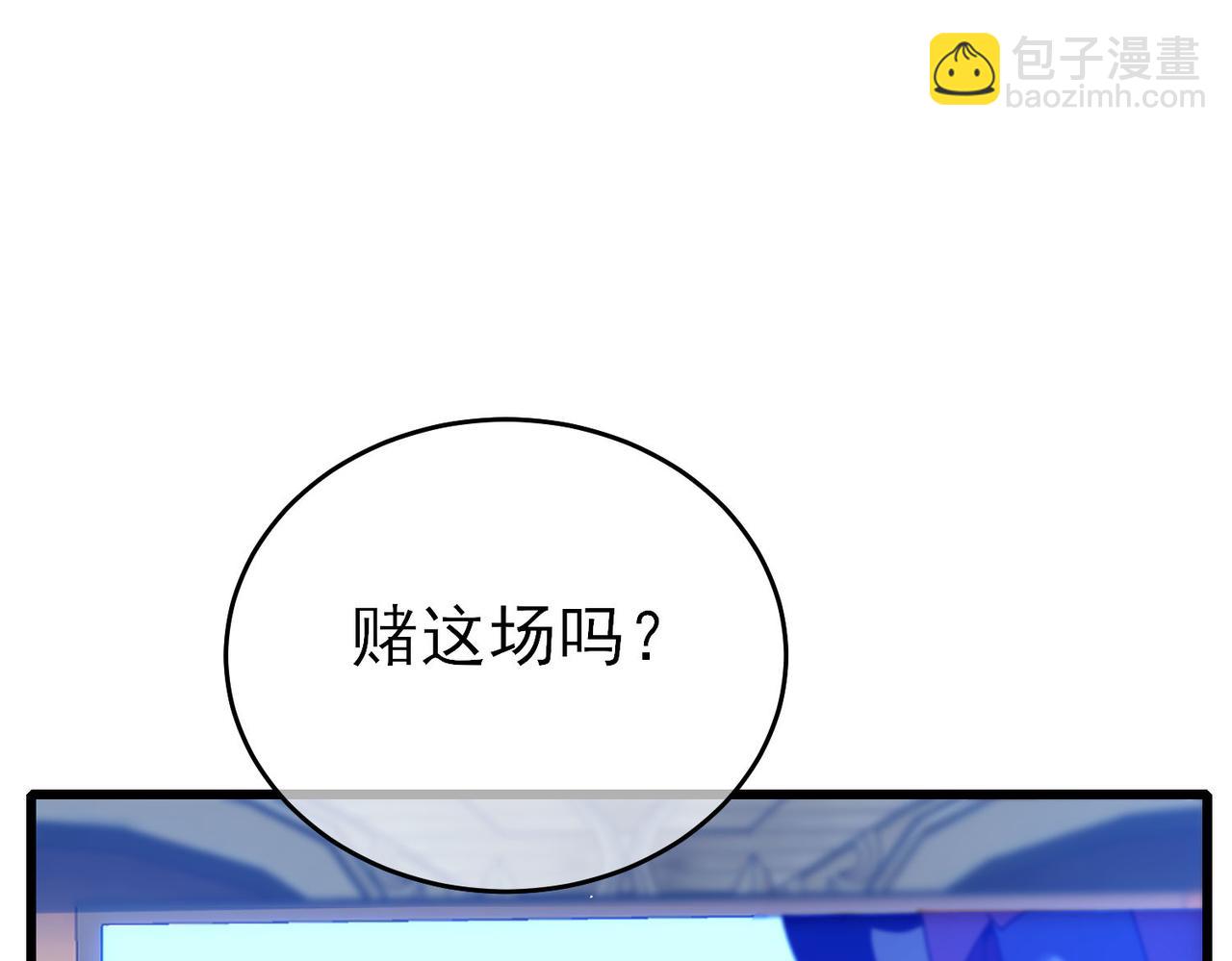 我靠無敵被動打出成噸傷害！ - 第59話 凌若希絕地反擊！(1/4) - 8