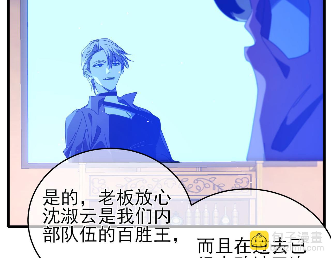 我靠無敵被動打出成噸傷害！ - 第59話 凌若希絕地反擊！(1/4) - 1