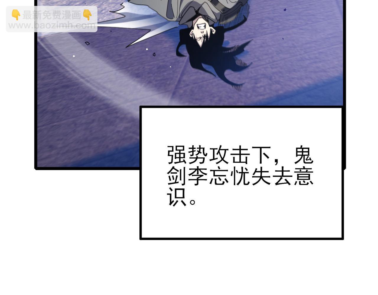 我靠無敵被動打出成噸傷害！ - 第59話 凌若希絕地反擊！(1/4) - 7