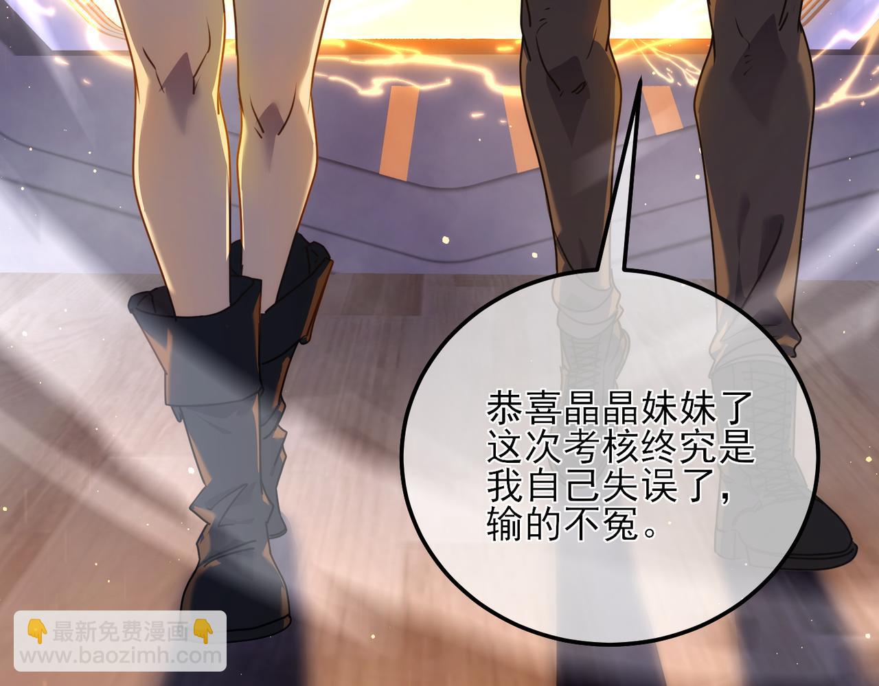 我靠無敵被動打出成噸傷害！ - 第5話 隱藏boss(1/4) - 2