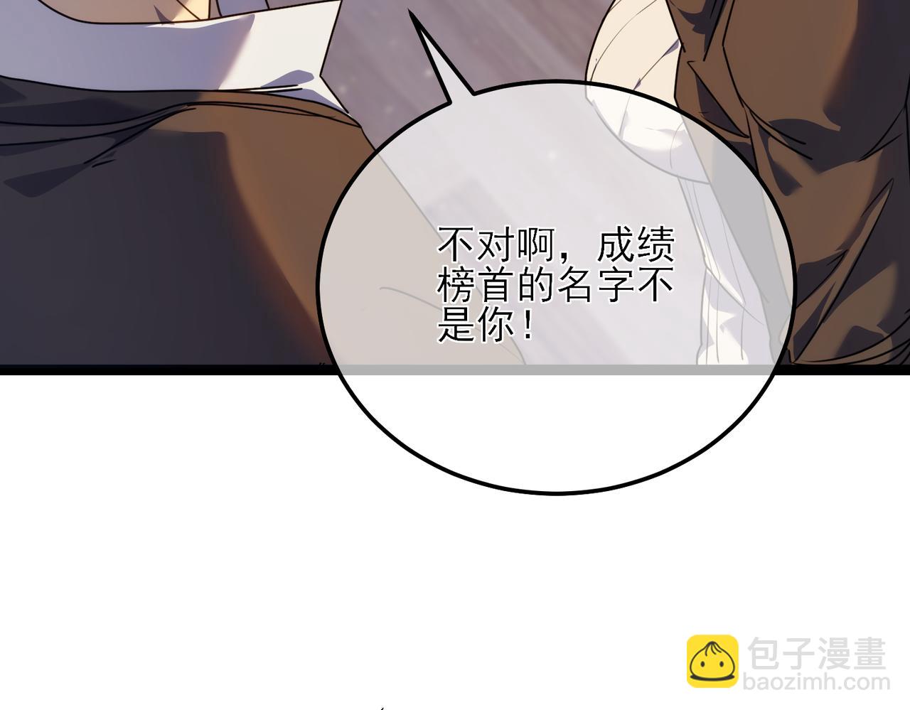我靠無敵被動打出成噸傷害！ - 第5話 隱藏boss(1/4) - 5