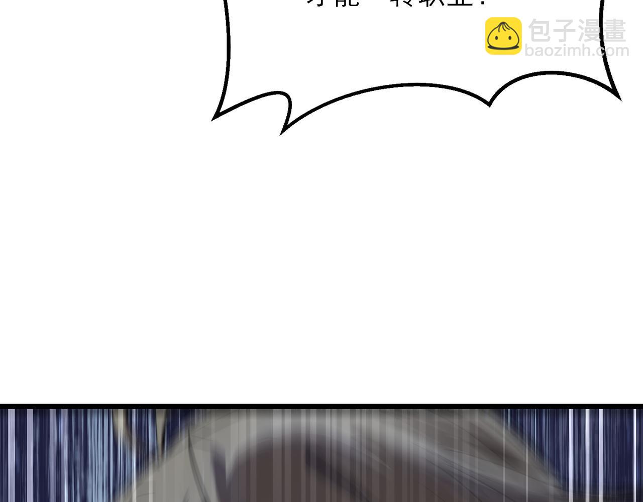 我靠無敵被動打出成噸傷害！ - 第5話 隱藏boss(1/4) - 8