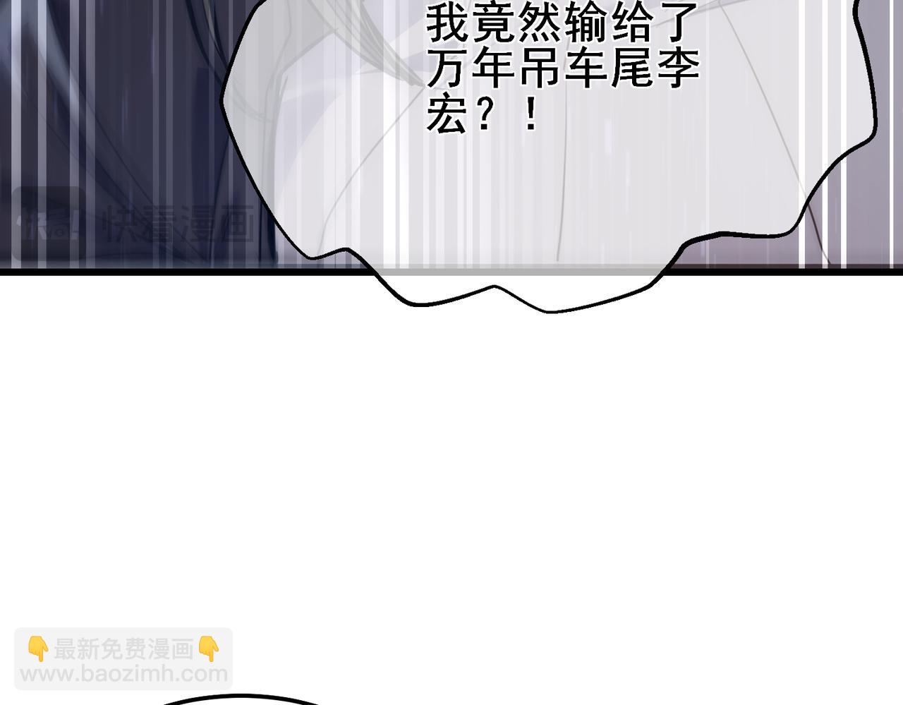我靠無敵被動打出成噸傷害！ - 第5話 隱藏boss(1/4) - 3