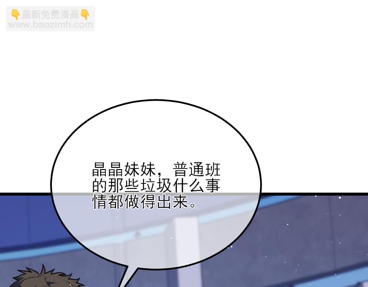 我靠無敵被動打出成噸傷害！ - 第5話 隱藏boss(1/4) - 7