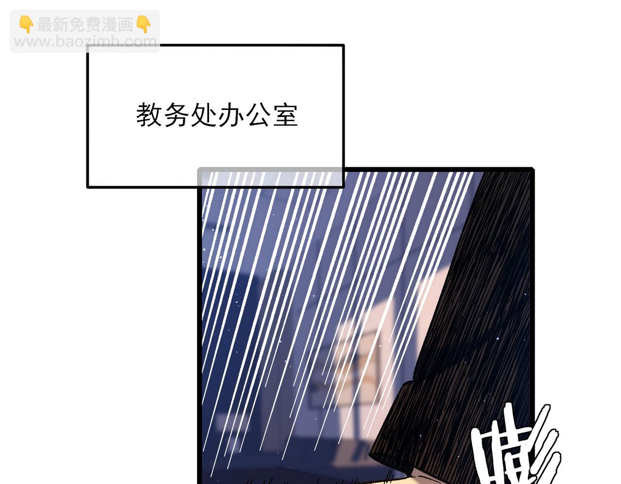 我靠無敵被動打出成噸傷害！ - 第5話 隱藏boss(1/4) - 3