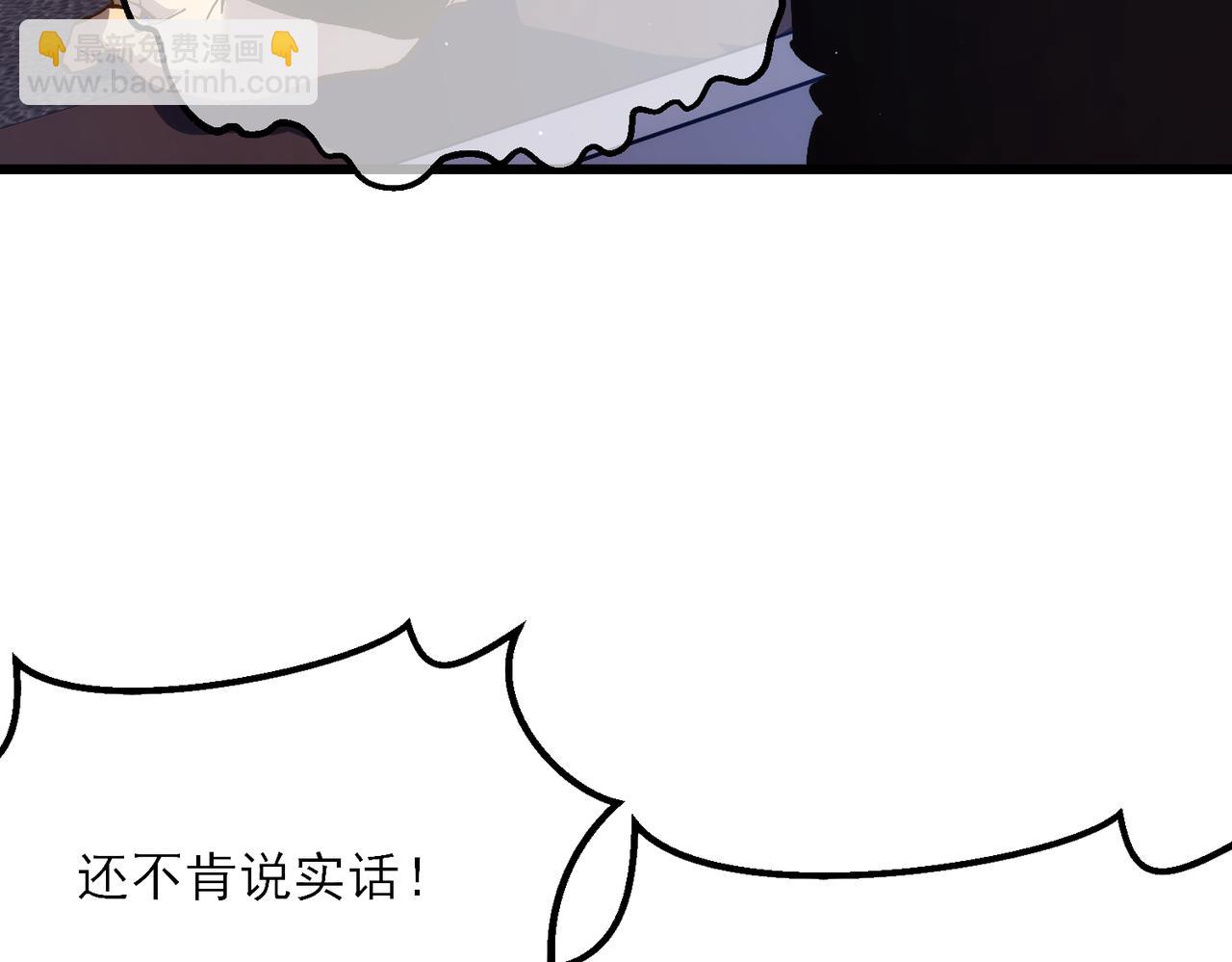 我靠無敵被動打出成噸傷害！ - 第5話 隱藏boss(1/4) - 7