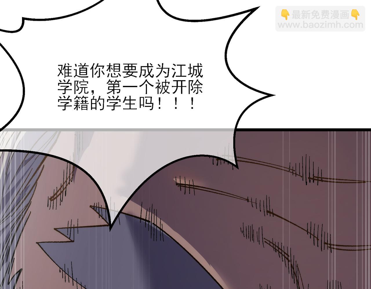 我靠無敵被動打出成噸傷害！ - 第5話 隱藏boss(1/4) - 3