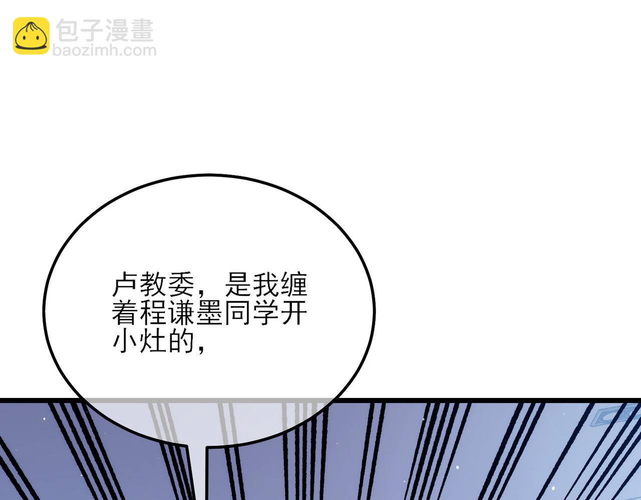 我靠無敵被動打出成噸傷害！ - 第5話 隱藏boss(1/4) - 1