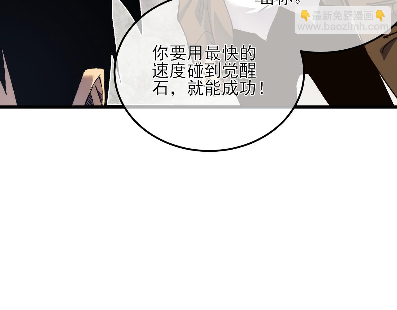我靠無敵被動打出成噸傷害！ - 第5話 隱藏boss(1/4) - 7