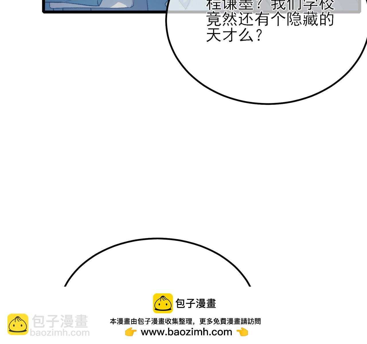 我靠無敵被動打出成噸傷害！ - 第5話 隱藏boss(1/4) - 2