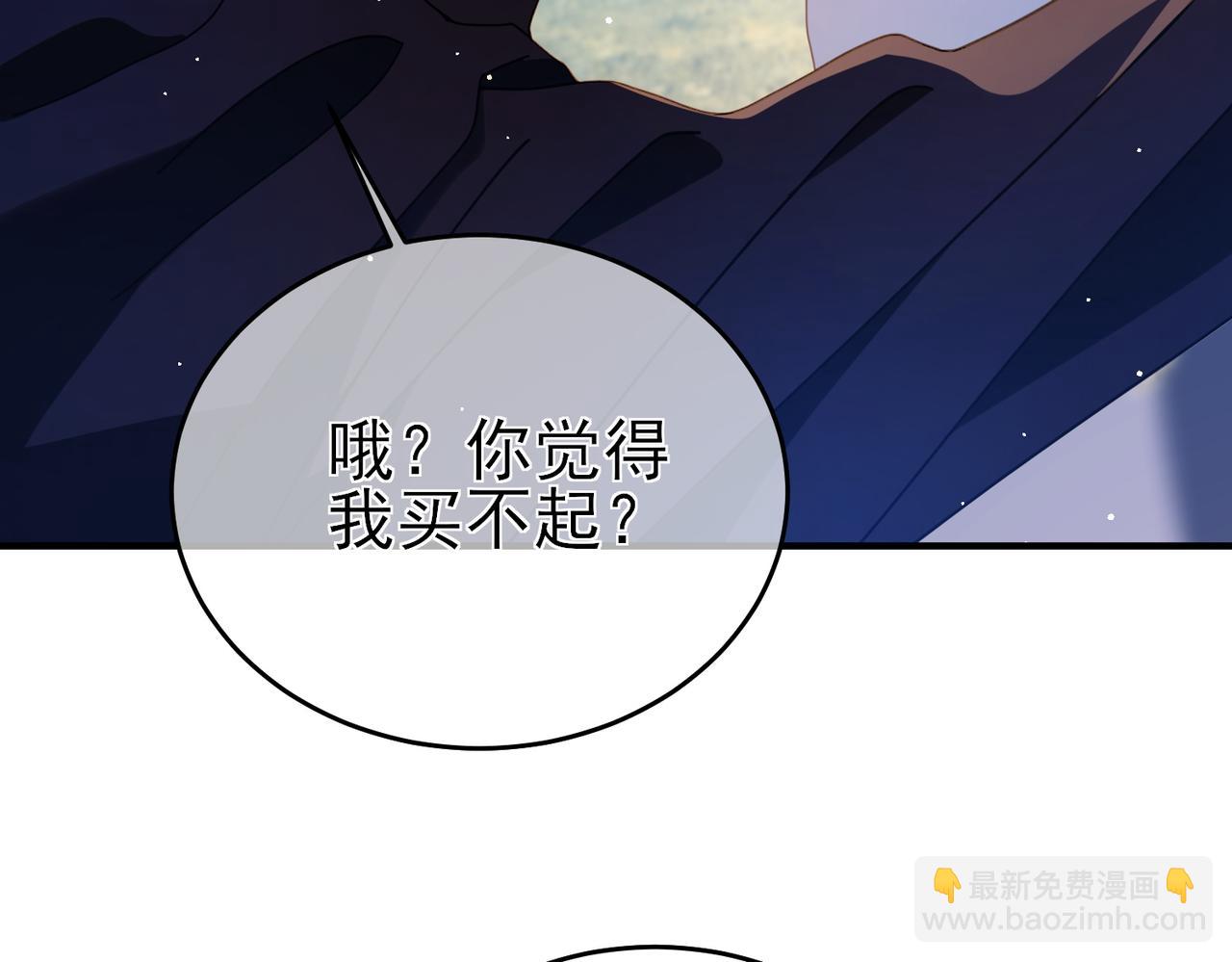 我靠無敵被動打出成噸傷害！ - 第61話 準備鍛造二階段流光千刃傘(1/4) - 6