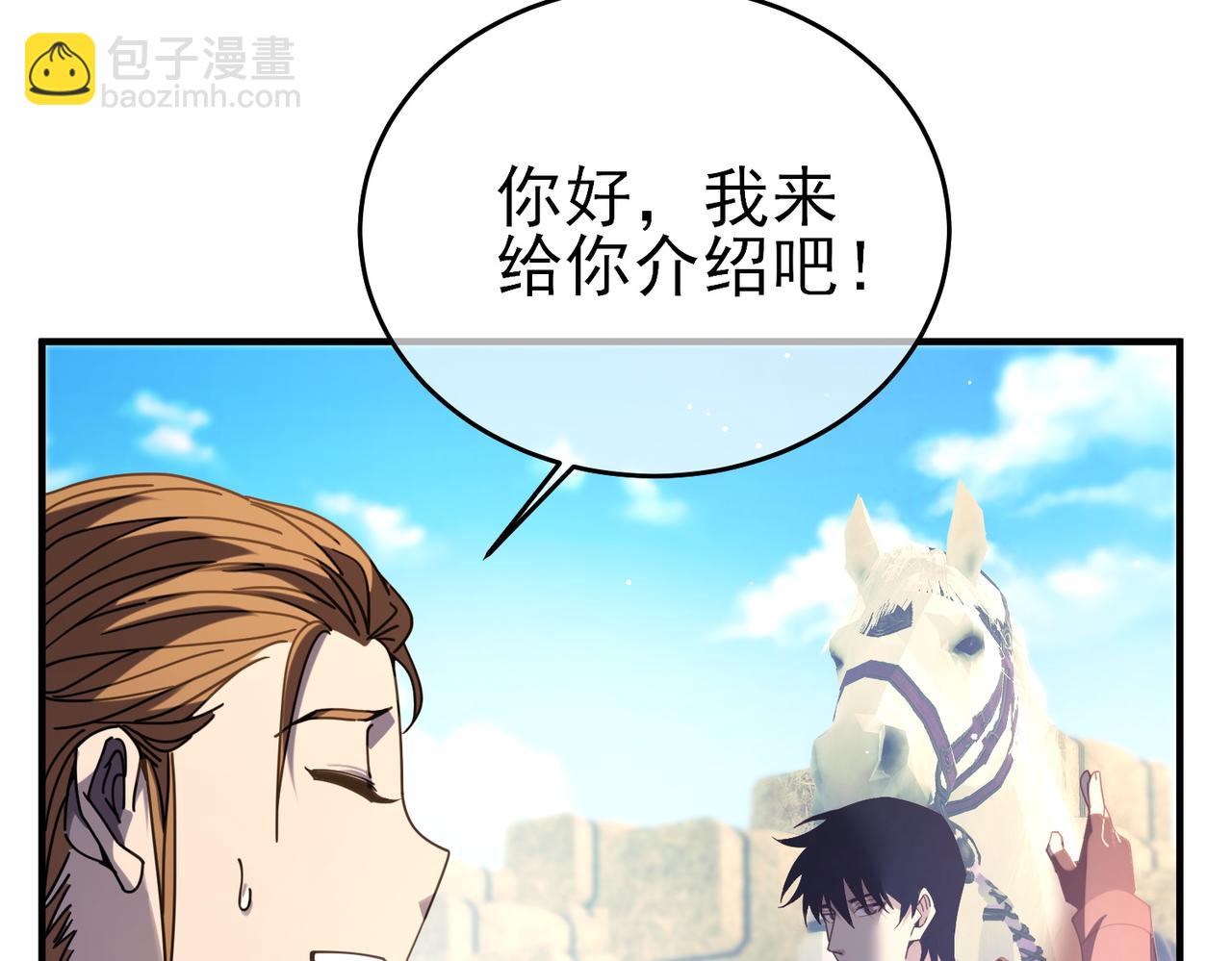 我靠無敵被動打出成噸傷害！ - 第61話 準備鍛造二階段流光千刃傘(1/4) - 7