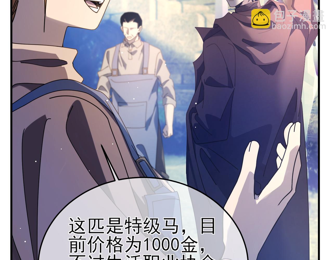 我靠無敵被動打出成噸傷害！ - 第61話 準備鍛造二階段流光千刃傘(1/4) - 8