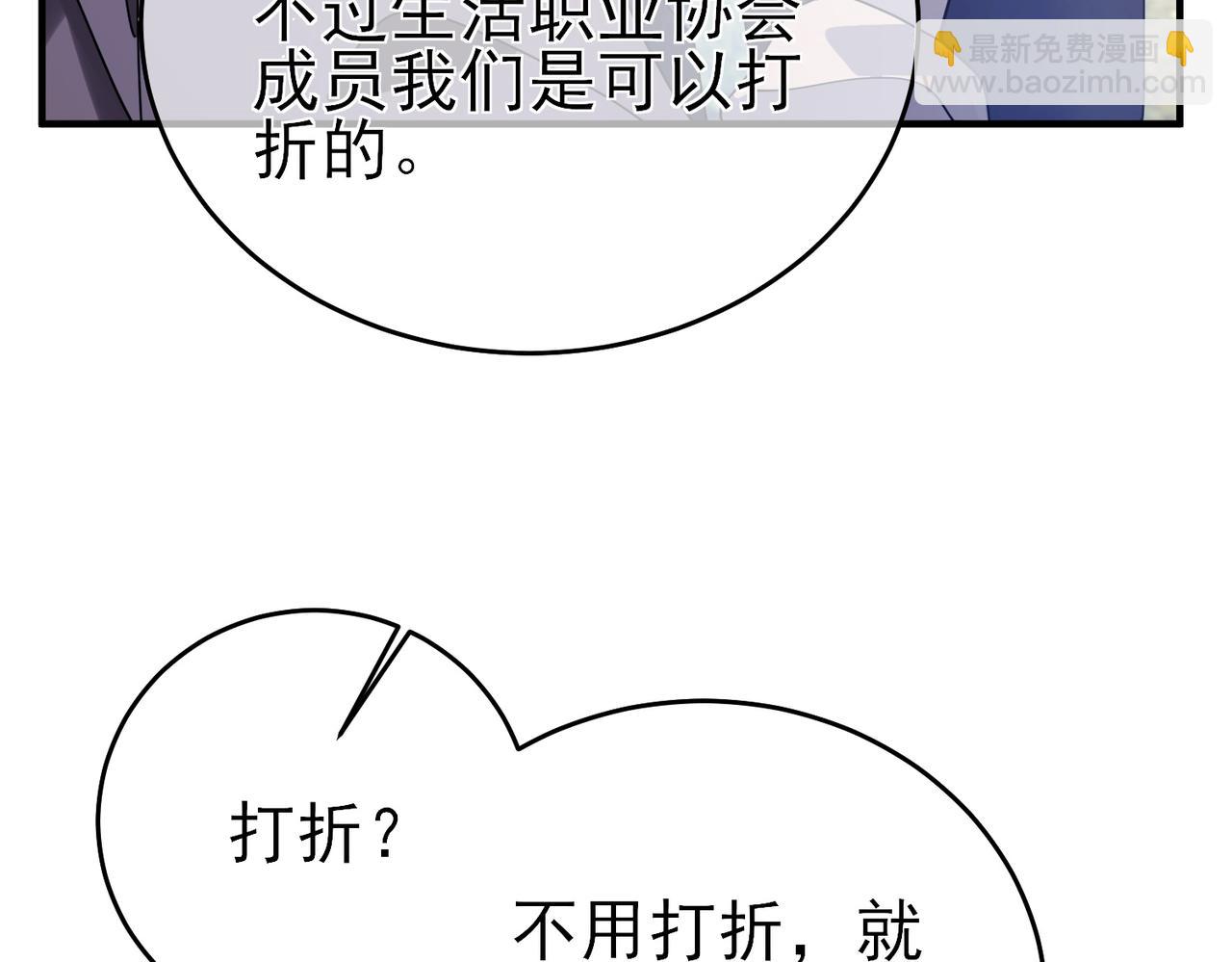 我靠無敵被動打出成噸傷害！ - 第61話 準備鍛造二階段流光千刃傘(1/4) - 1