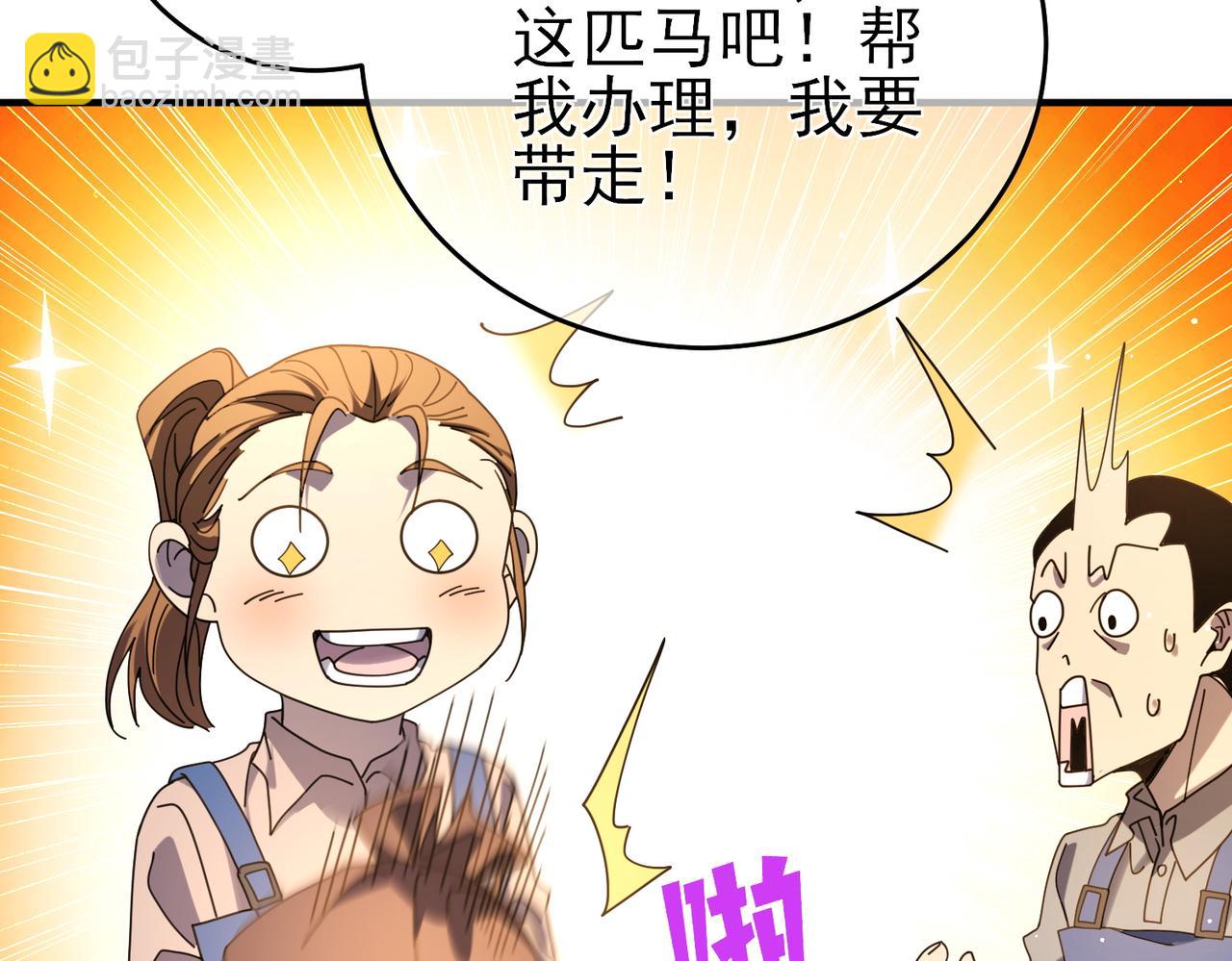 我靠無敵被動打出成噸傷害！ - 第61話 準備鍛造二階段流光千刃傘(1/4) - 2