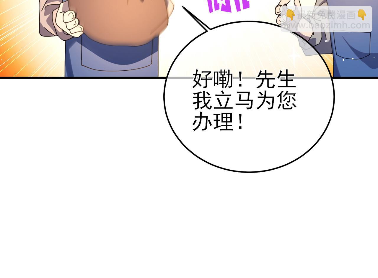 我靠無敵被動打出成噸傷害！ - 第61話 準備鍛造二階段流光千刃傘(1/4) - 3