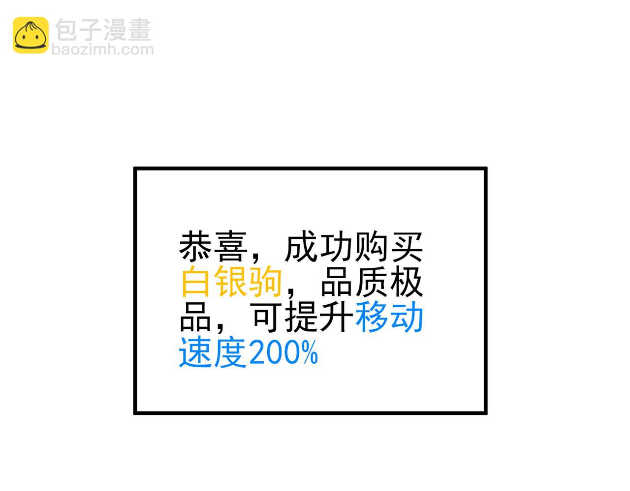 我靠無敵被動打出成噸傷害！ - 第61話 準備鍛造二階段流光千刃傘(1/4) - 4