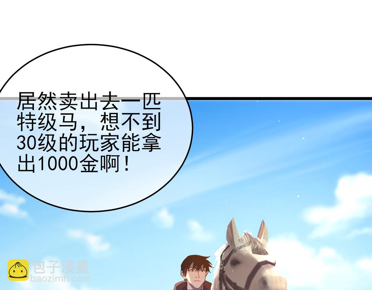 我靠無敵被動打出成噸傷害！ - 第61話 準備鍛造二階段流光千刃傘(1/4) - 5