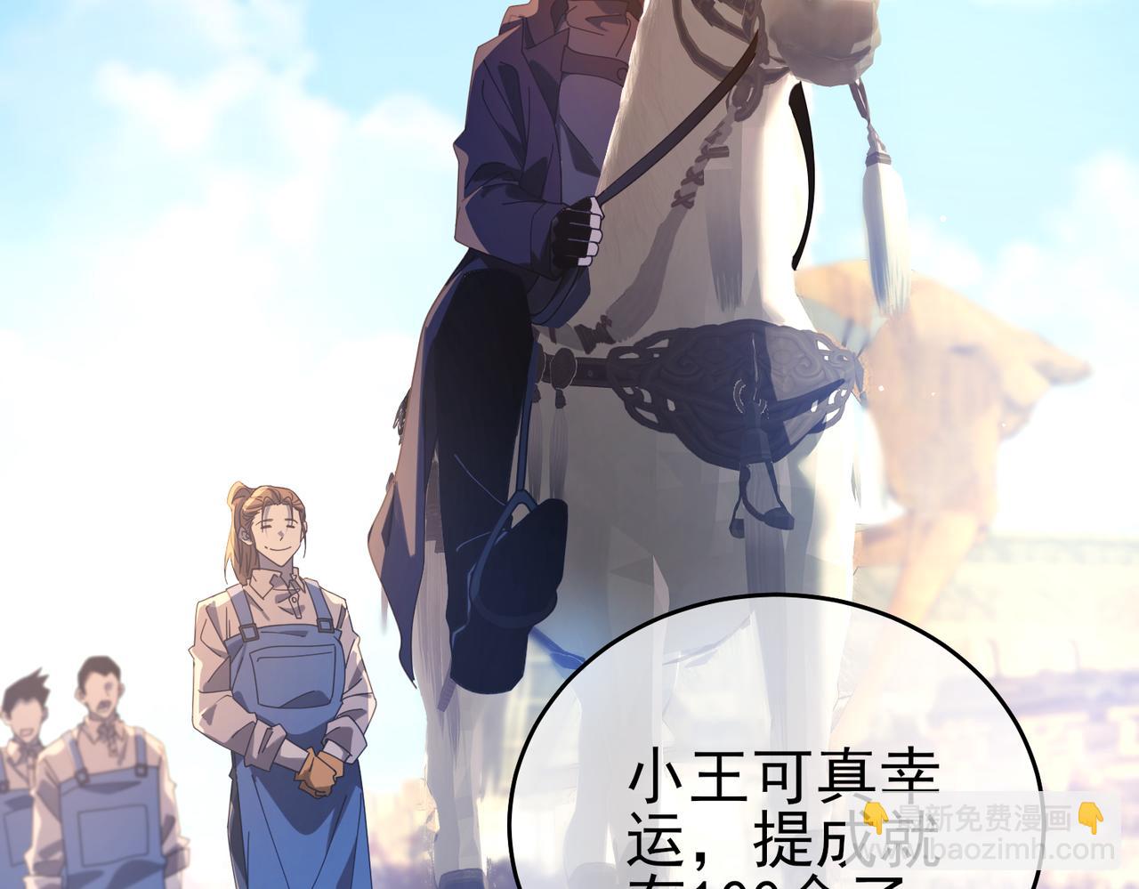 我靠無敵被動打出成噸傷害！ - 第61話 準備鍛造二階段流光千刃傘(1/4) - 6