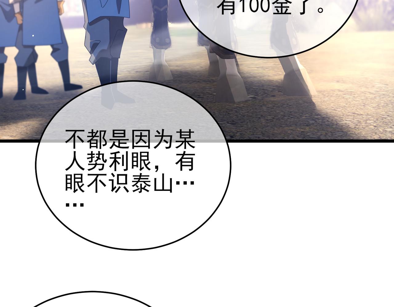 我靠無敵被動打出成噸傷害！ - 第61話 準備鍛造二階段流光千刃傘(1/4) - 7
