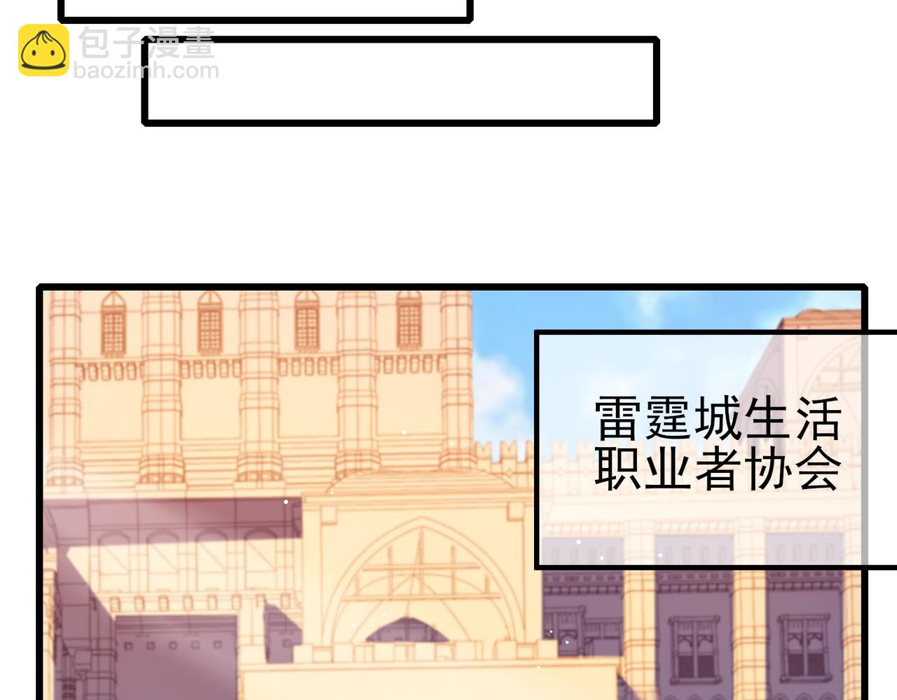 我靠無敵被動打出成噸傷害！ - 第61話 準備鍛造二階段流光千刃傘(1/4) - 4
