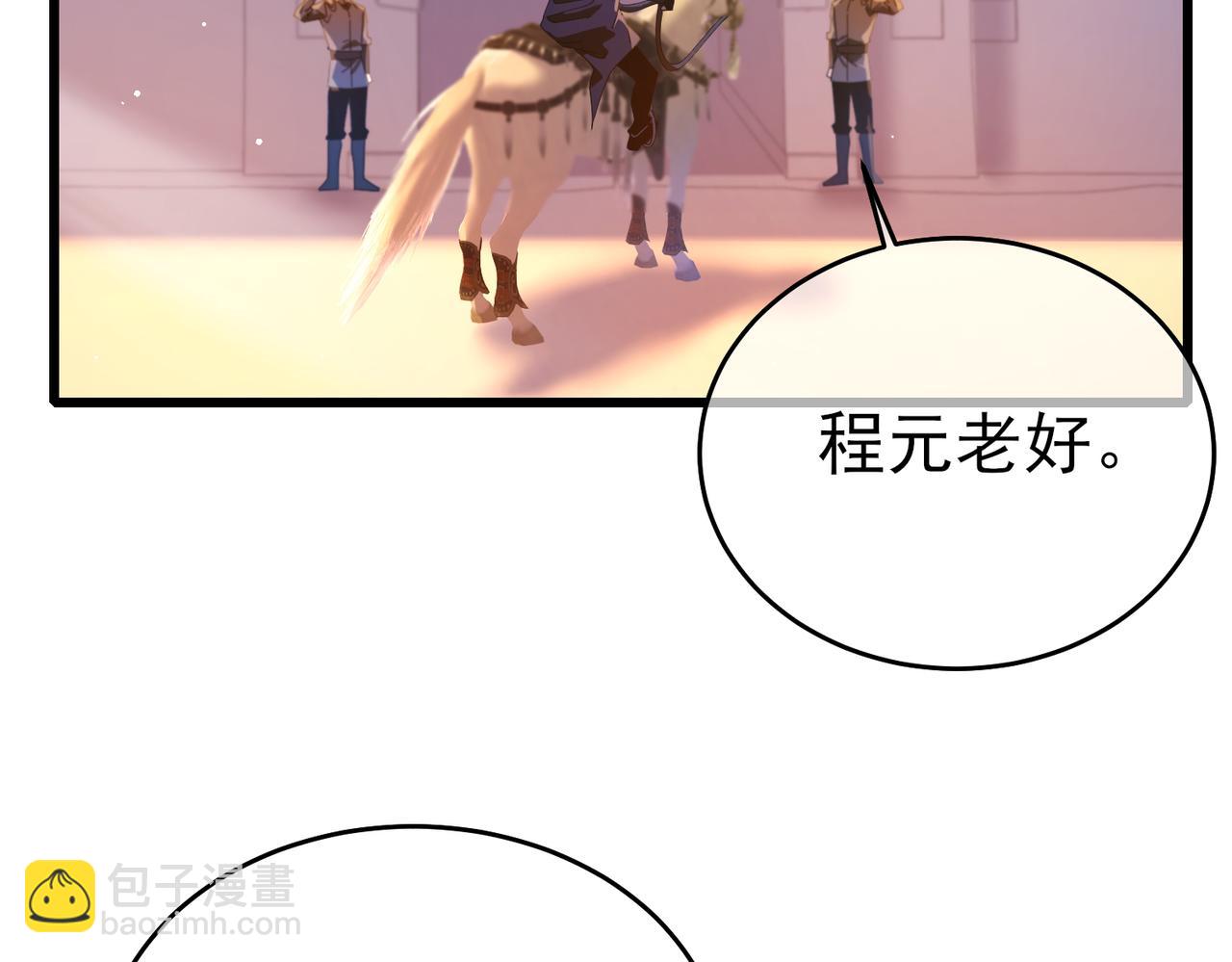 我靠無敵被動打出成噸傷害！ - 第61話 準備鍛造二階段流光千刃傘(1/4) - 6