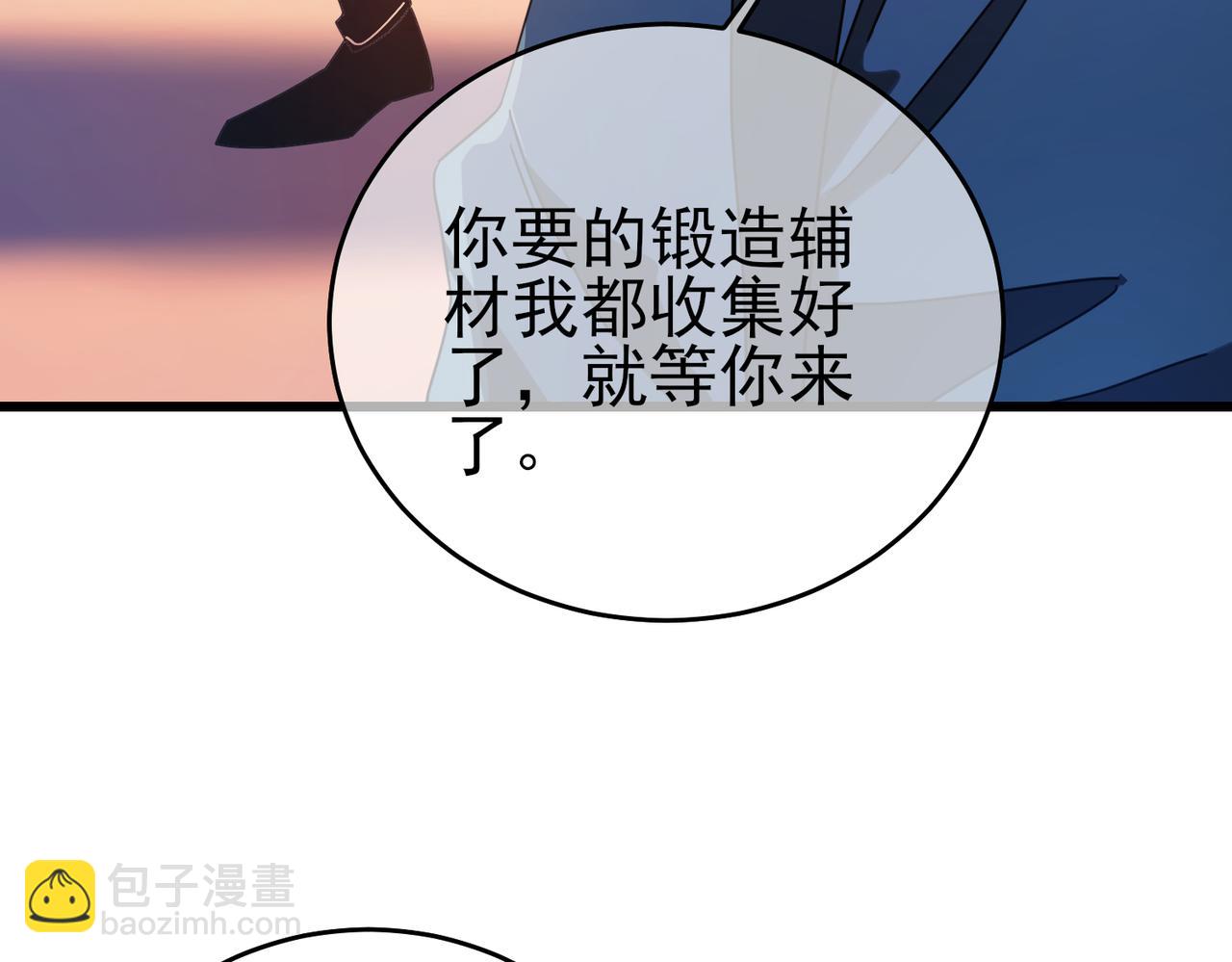 我靠無敵被動打出成噸傷害！ - 第61話 準備鍛造二階段流光千刃傘(1/4) - 1