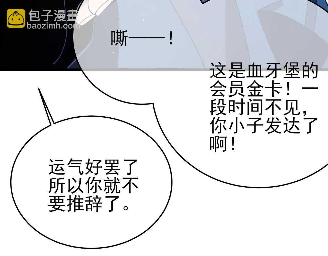 我靠無敵被動打出成噸傷害！ - 第61話 準備鍛造二階段流光千刃傘(1/4) - 7