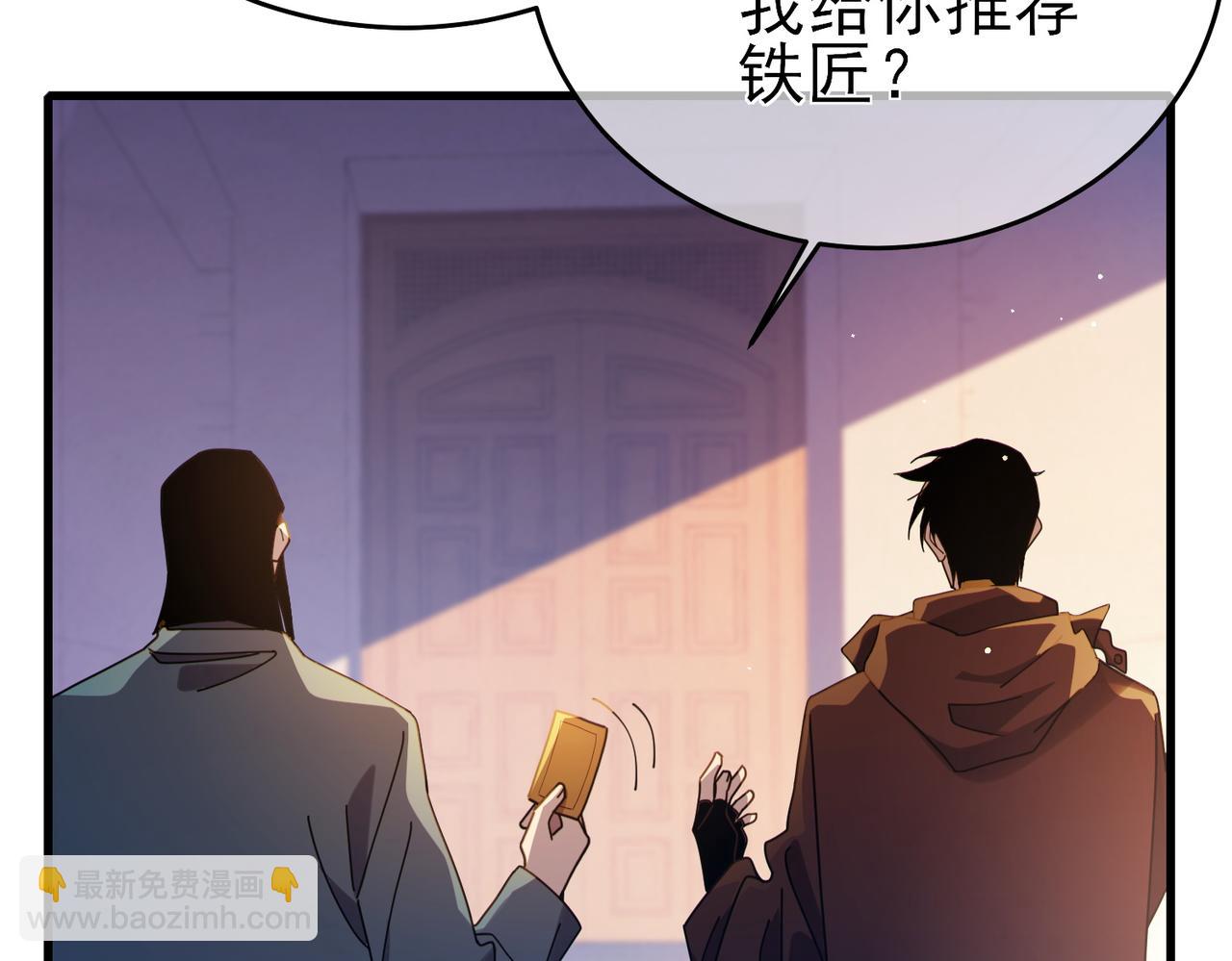 我靠無敵被動打出成噸傷害！ - 第61話 準備鍛造二階段流光千刃傘(1/4) - 2