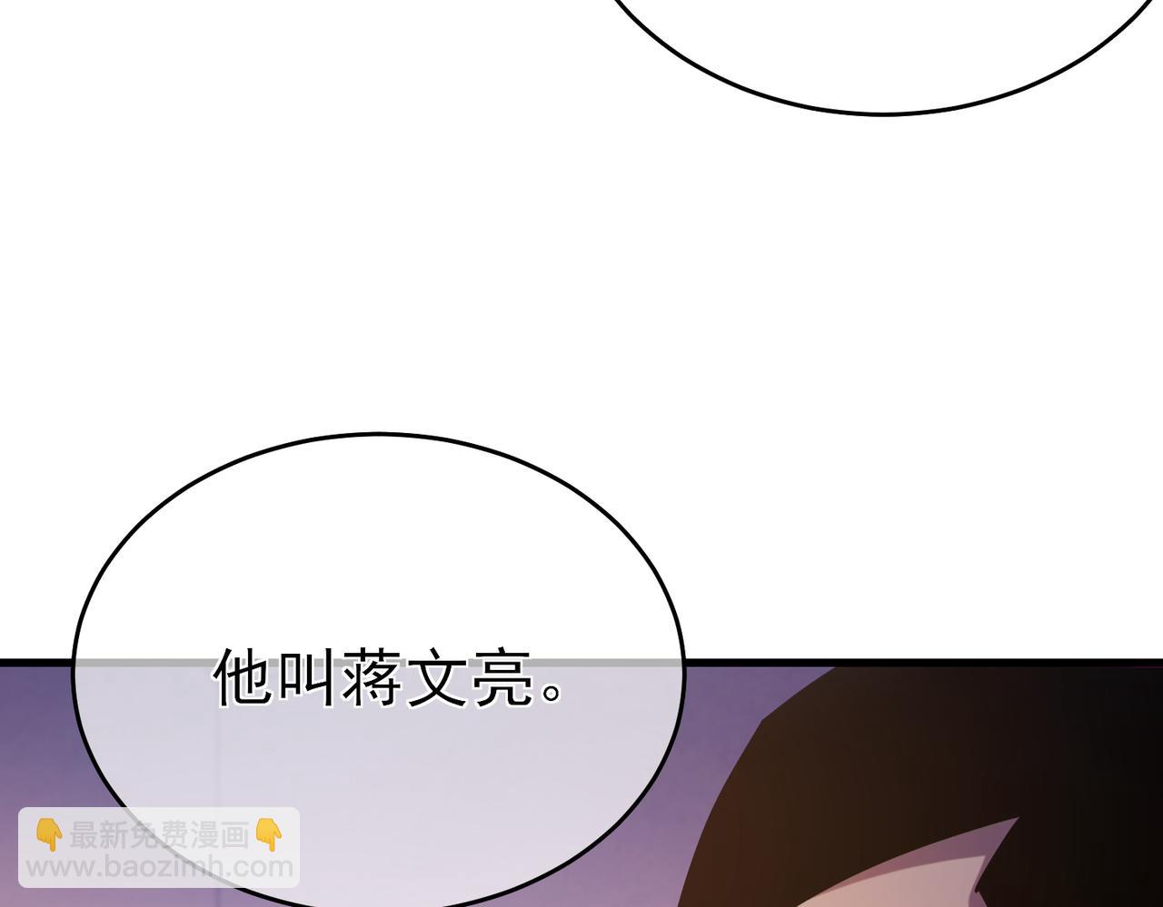 我靠無敵被動打出成噸傷害！ - 第61話 準備鍛造二階段流光千刃傘(1/4) - 4