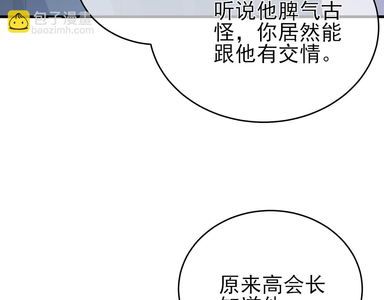 我靠無敵被動打出成噸傷害！ - 第61話 準備鍛造二階段流光千刃傘(1/4) - 7