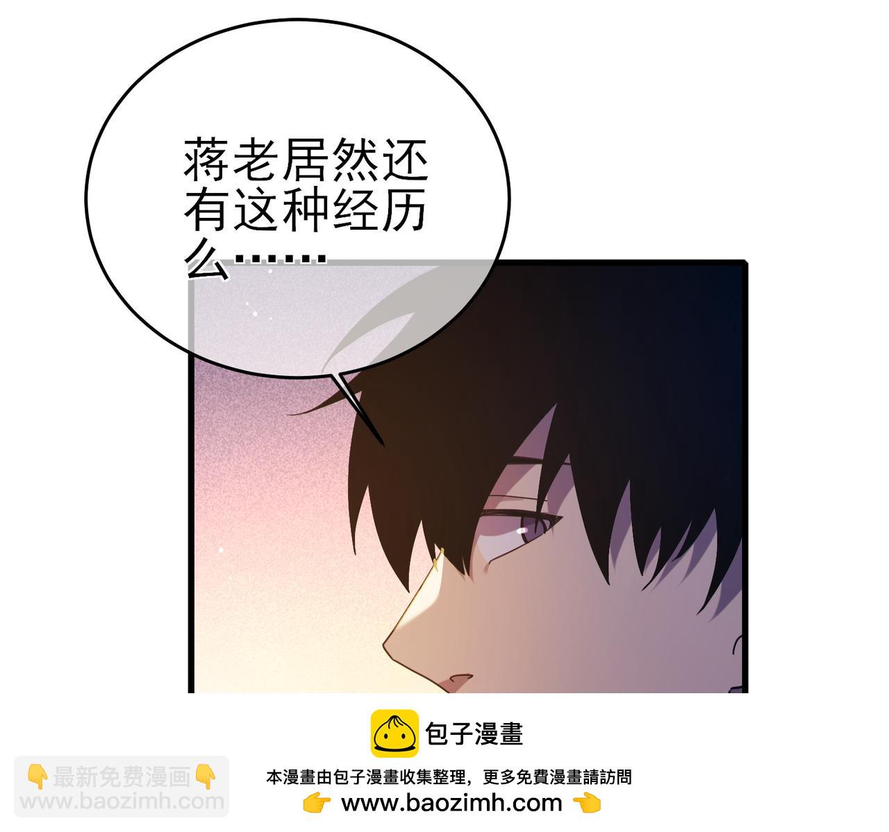 我靠無敵被動打出成噸傷害！ - 第61話 準備鍛造二階段流光千刃傘(1/4) - 2