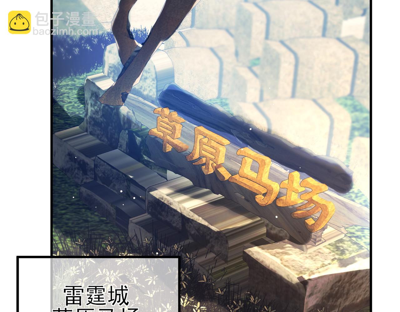 我靠無敵被動打出成噸傷害！ - 第61話 準備鍛造二階段流光千刃傘(1/4) - 6