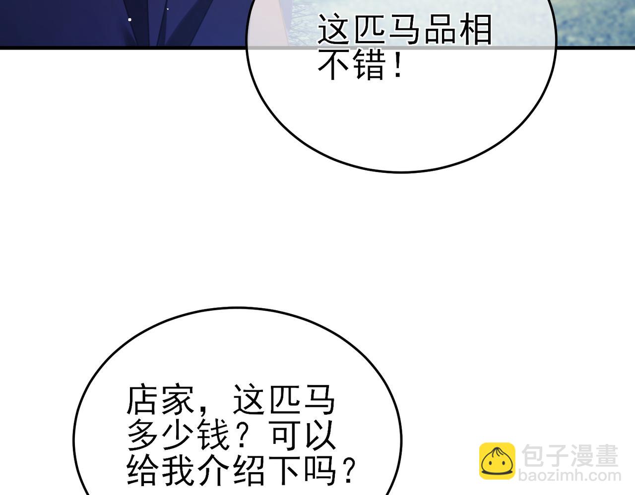 我靠無敵被動打出成噸傷害！ - 第61話 準備鍛造二階段流光千刃傘(1/4) - 1
