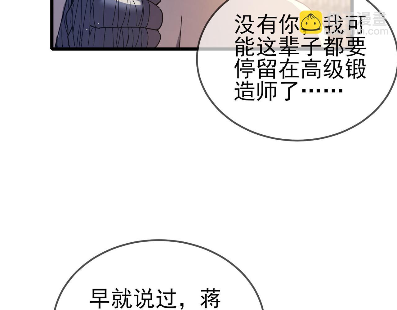 第63话 再聚天峰城(1/4)-第63话