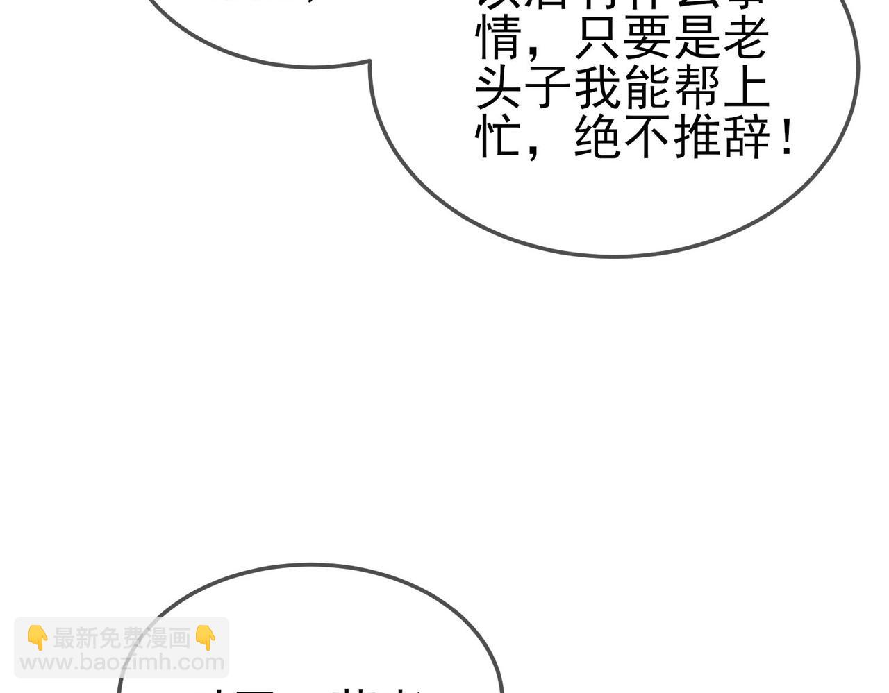 第63话 再聚天峰城(1/4)-第63话