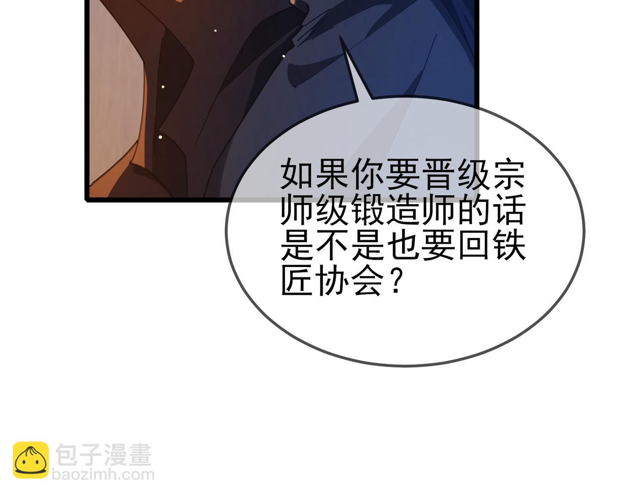 第63话 再聚天峰城(1/4)-第63话