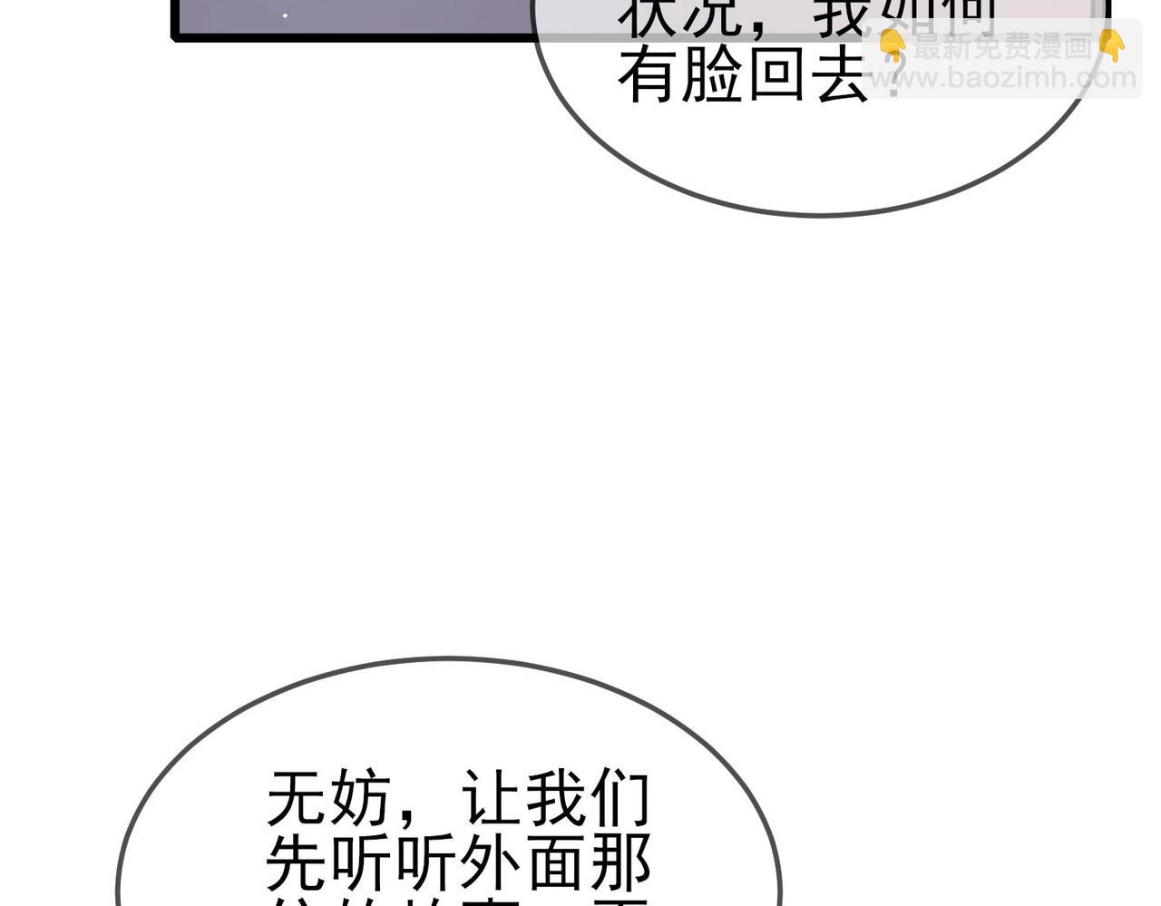 我靠無敵被動打出成噸傷害！ - 第63話 再聚天峰城(1/4) - 4