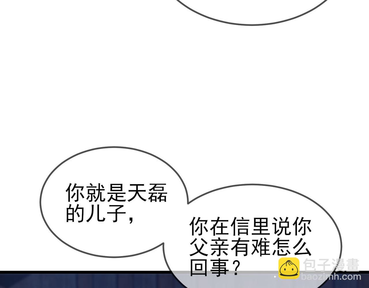 第63话 再聚天峰城(1/4)-第63话