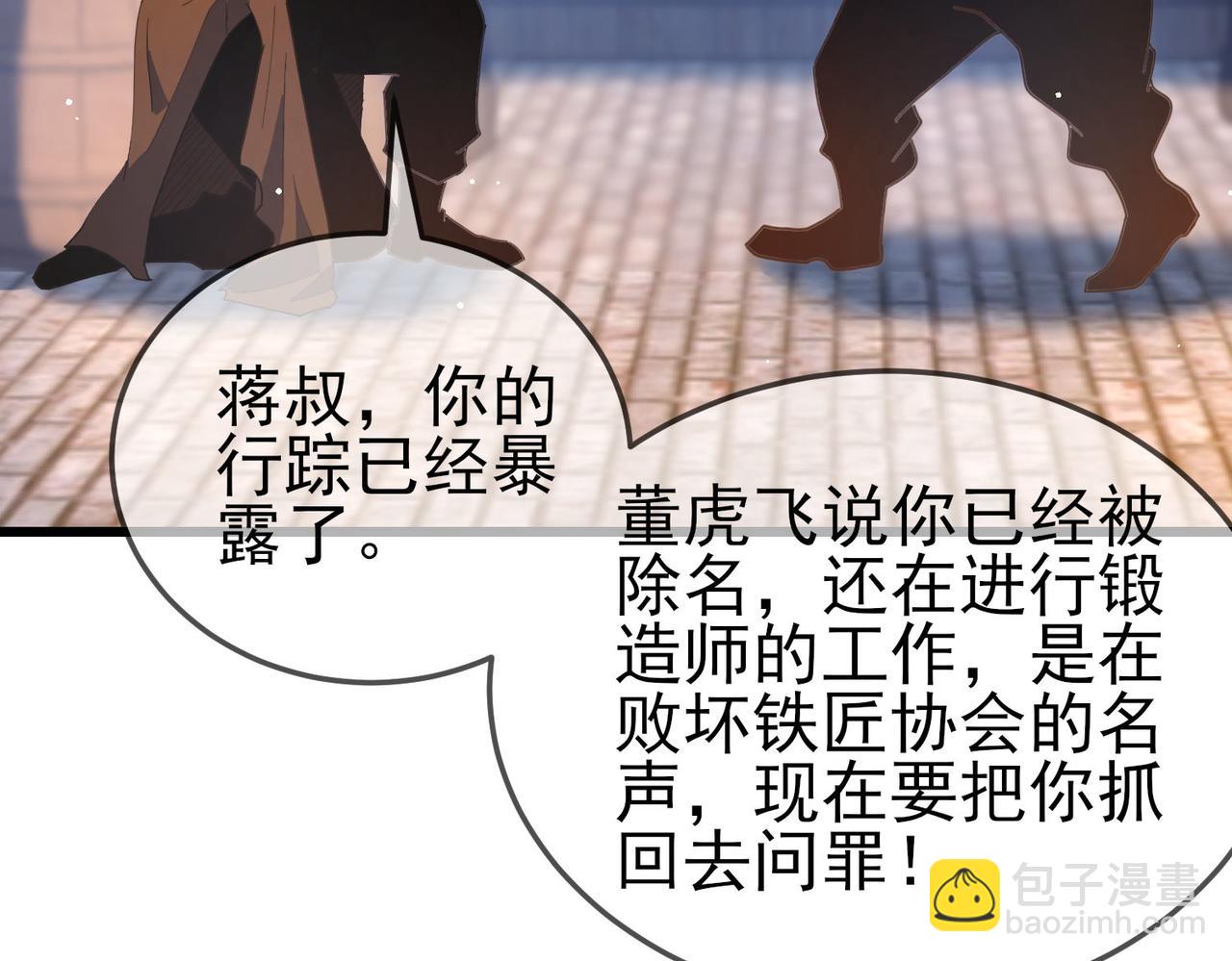 我靠無敵被動打出成噸傷害！ - 第63話 再聚天峰城(1/4) - 3