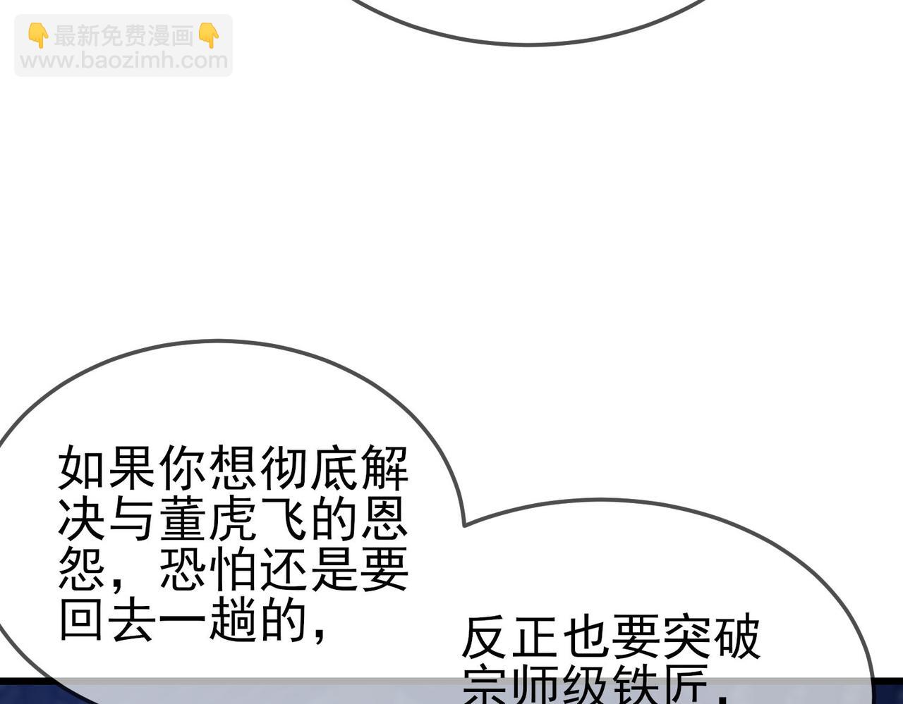 第63话 再聚天峰城(1/4)-第63话