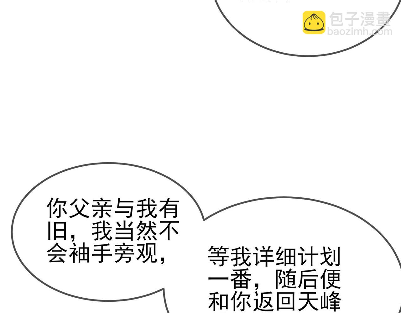 第63话 再聚天峰城(1/4)-第63话