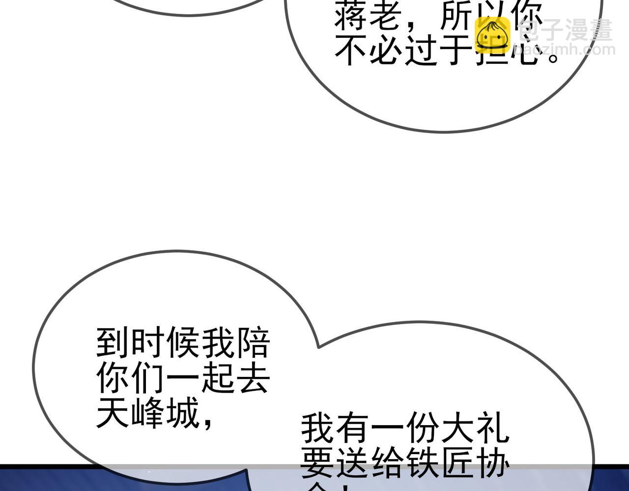 第63话 再聚天峰城(1/4)-第63话