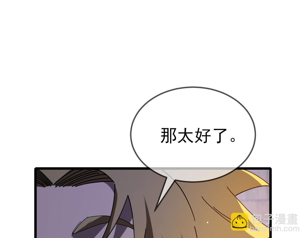 第63话 再聚天峰城(1/4)-第63话