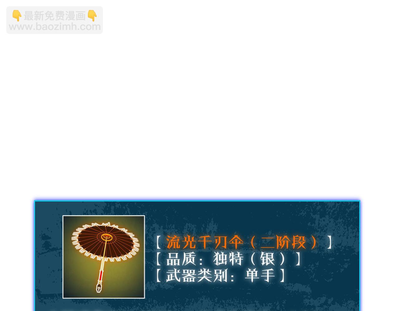 第63话 再聚天峰城(1/4)-第63话