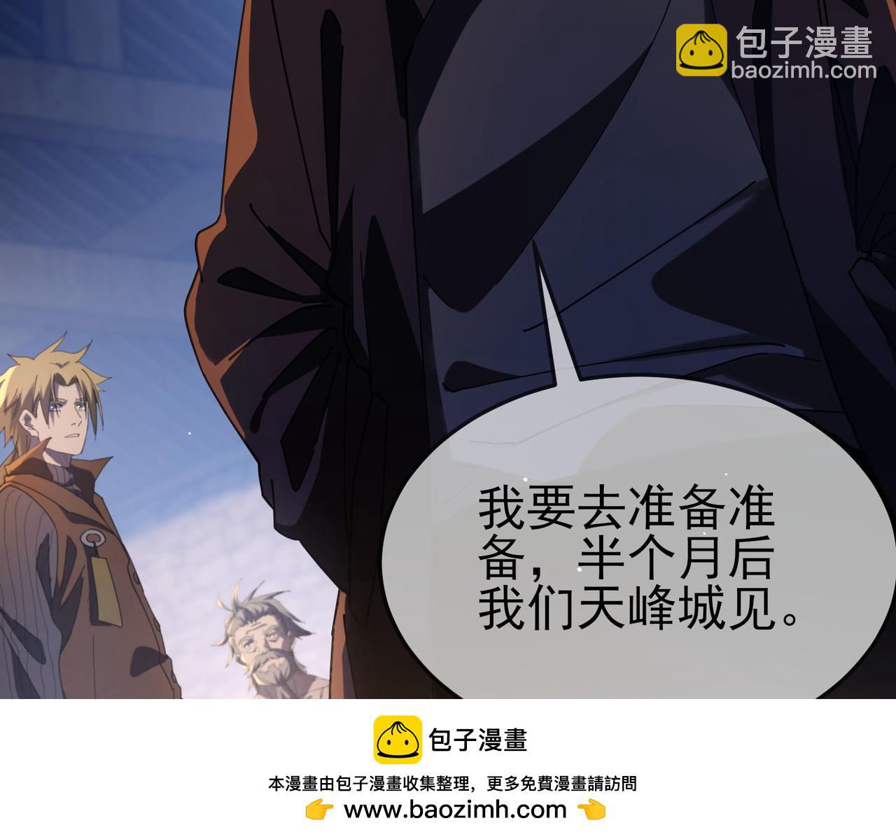 第63话 再聚天峰城(1/4)-第63话