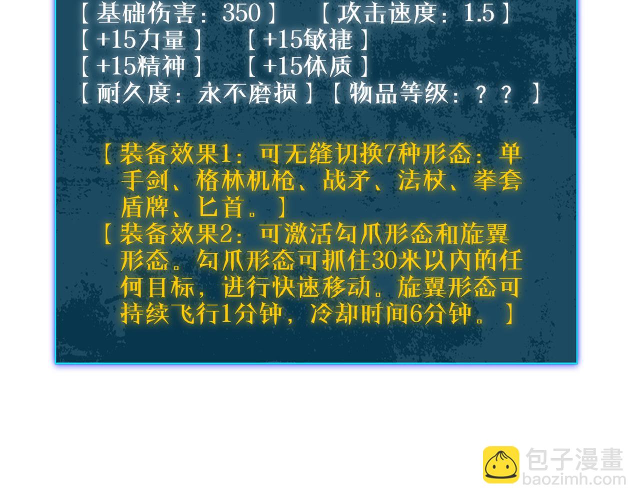 第63话 再聚天峰城(1/4)-第63话