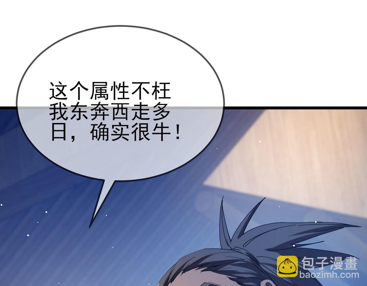 第63话 再聚天峰城(1/4)-第63话