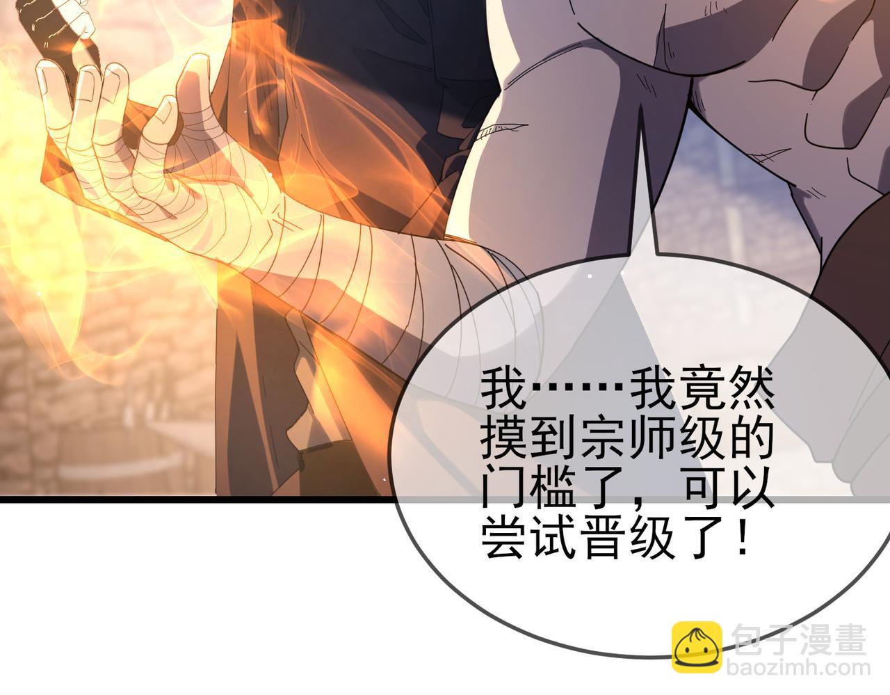 第63话 再聚天峰城(1/4)-第63话